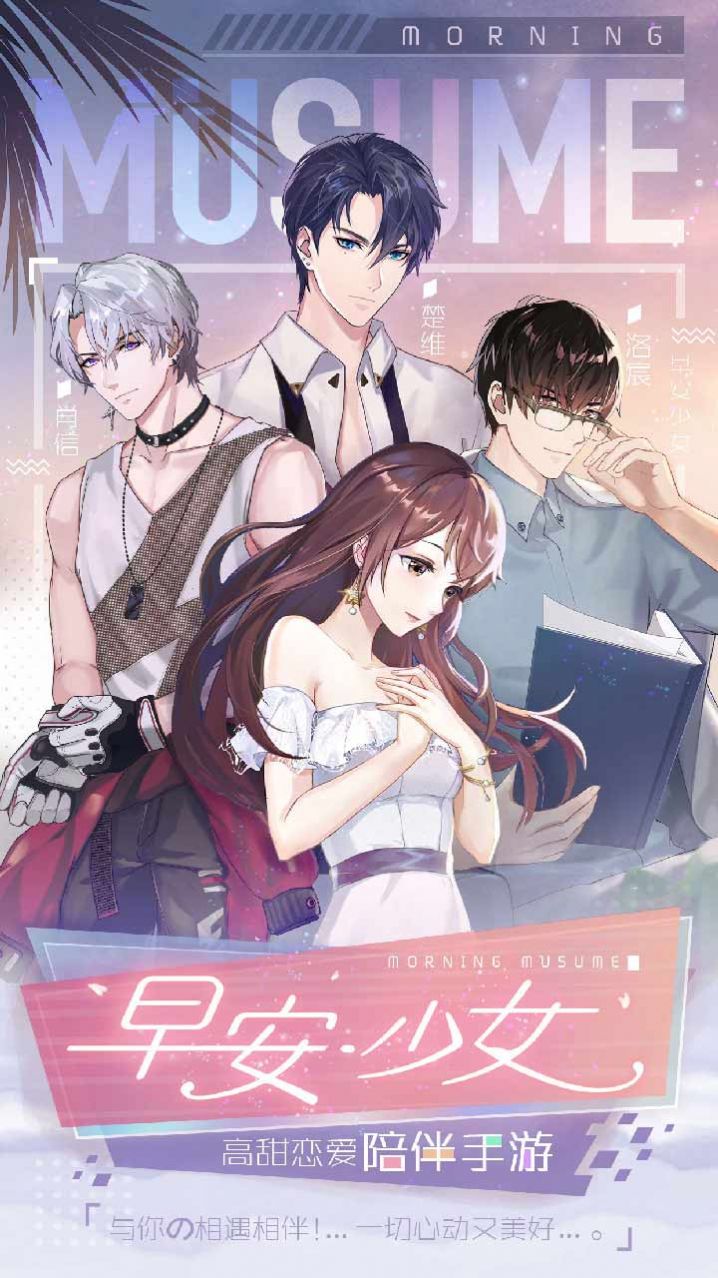 早安少女完整版