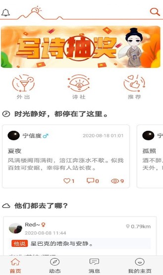自由公社