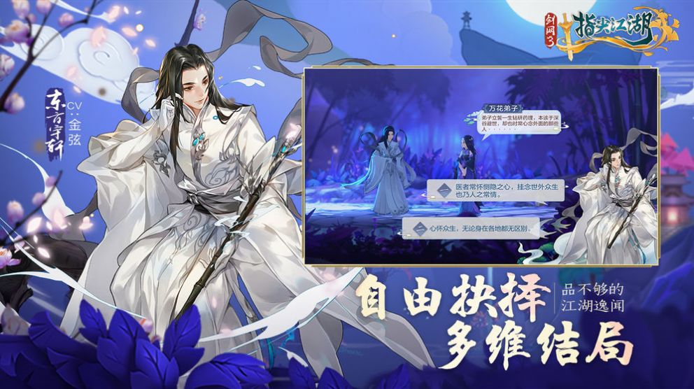 剑网三奉天证道