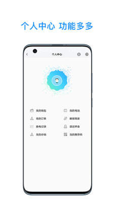 小鹿换电