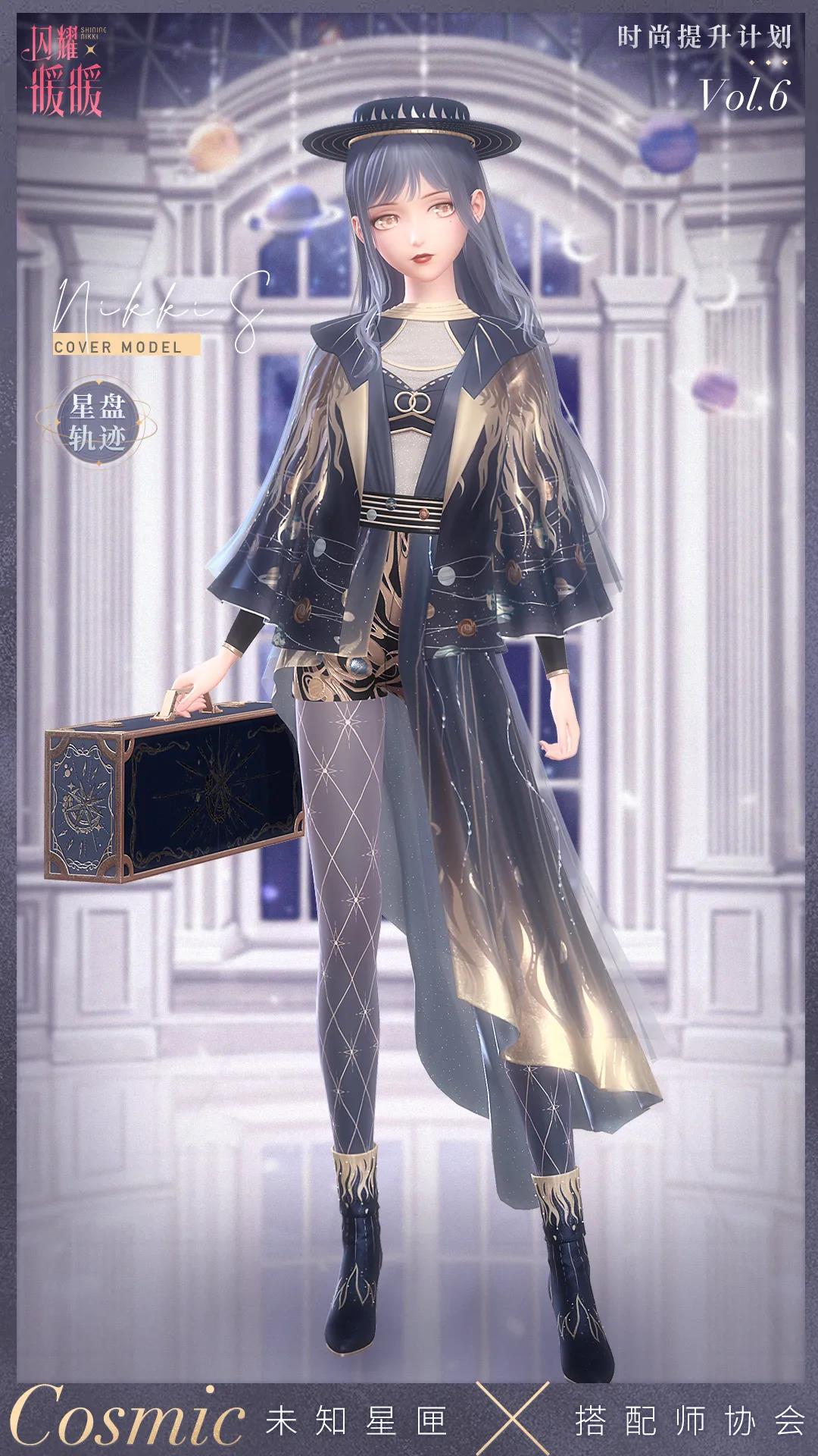 闪耀暖暖星盘轨迹