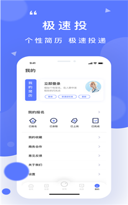 有鱼招聘