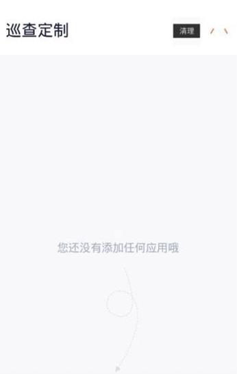 腾讯巡查框架
