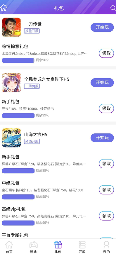 大秦游戏