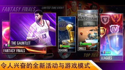 NBA2KMobile