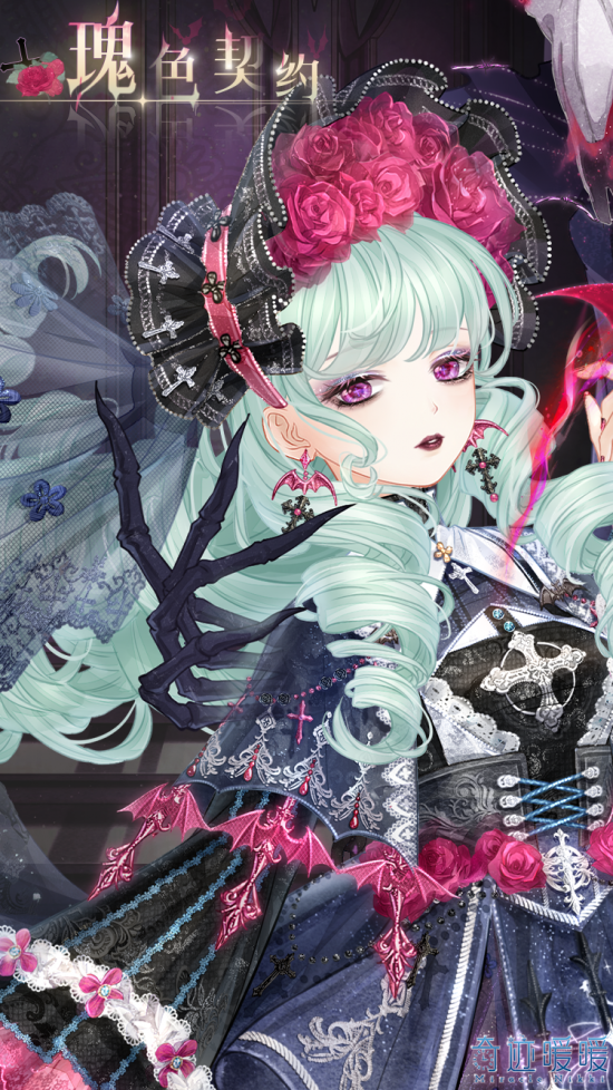 奇迹暖暖瑰色契约