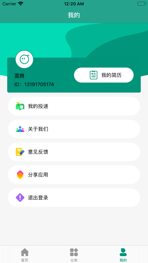 易优赚兼职