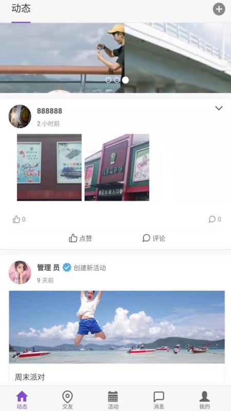 互想
