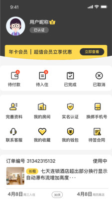 小屋智趣