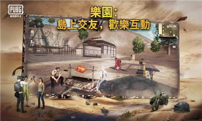 PUBG Mobile国际服