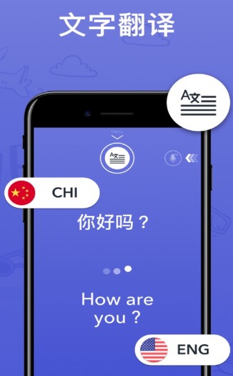 翻译AI