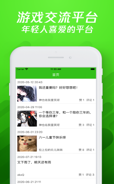 173游戏盒子