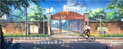 拾光梦行b站版