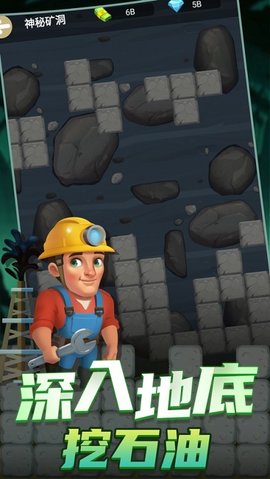 石油大富豪红包版