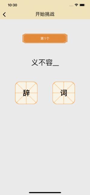 肆字