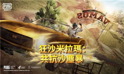 绝地求生PUBG Mobile中文国际服