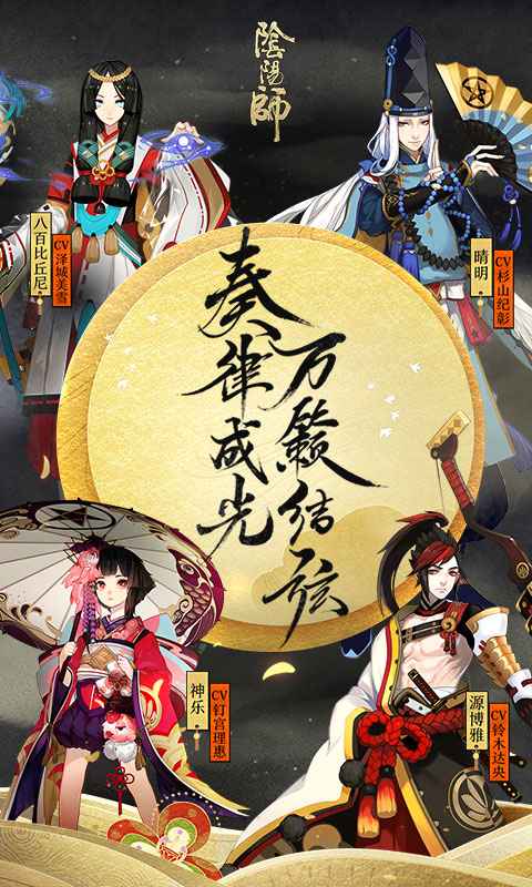 阴阳师雅乐之邦最终boss