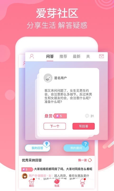 恋爱笔记