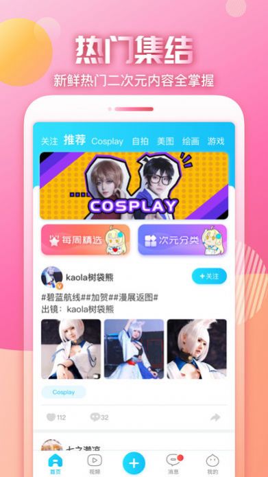 赛高次元社
