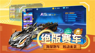 全民超速漂移游戏