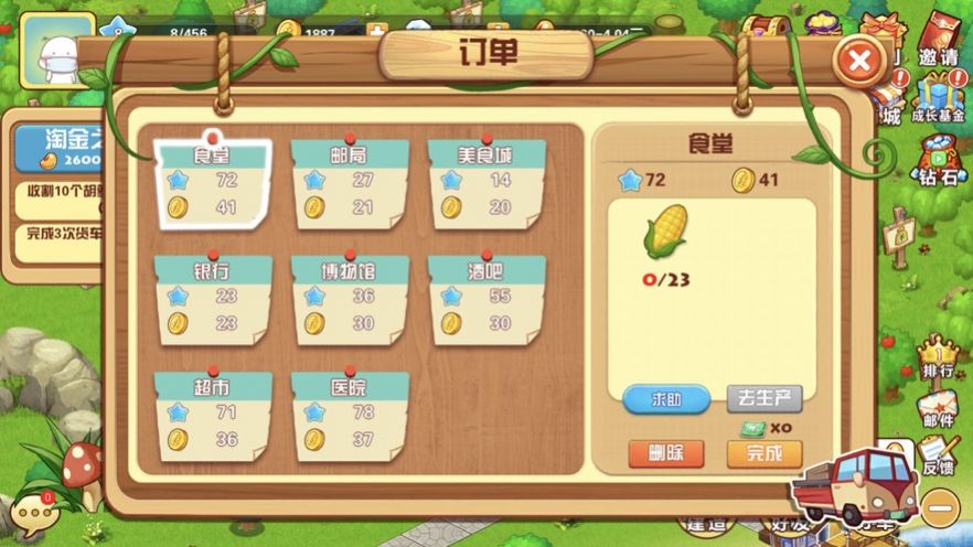 天天爱农场红包版