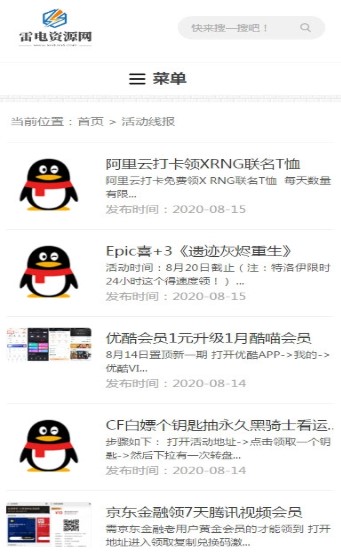 雷电资源网