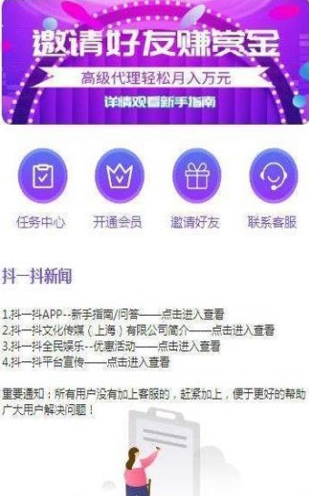 抖点赞