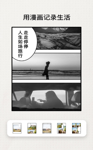 漫画快制
