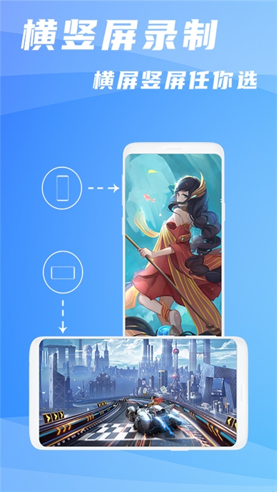 录屏大师超清