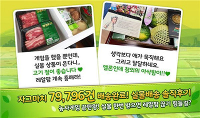 真实农场中文版