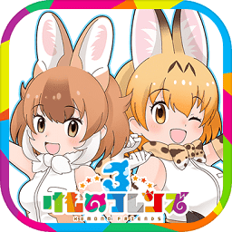 兽娘动物园3手游