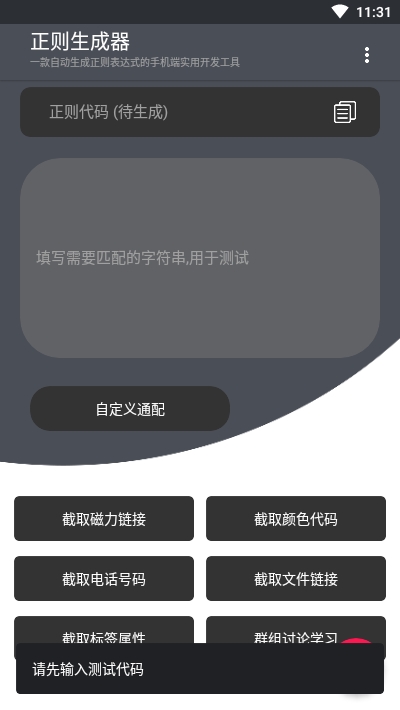 正则生成器