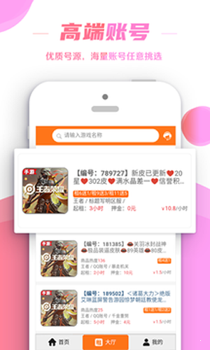 租号控