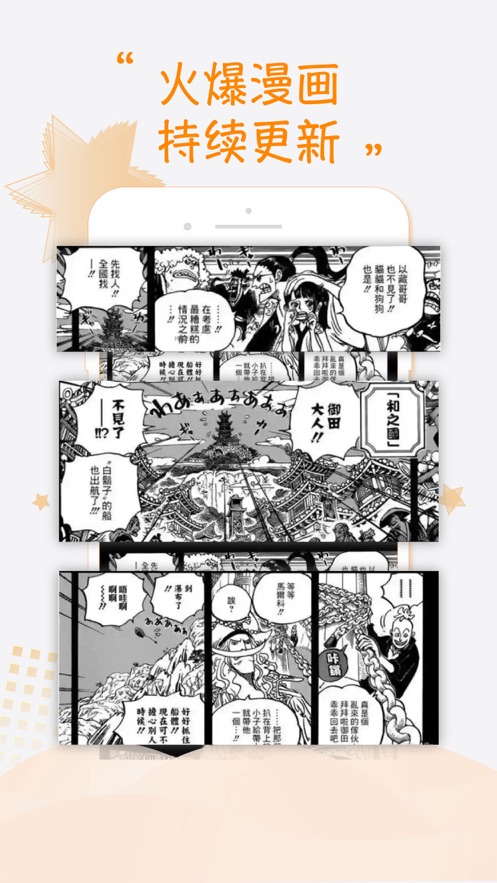 正正漫画