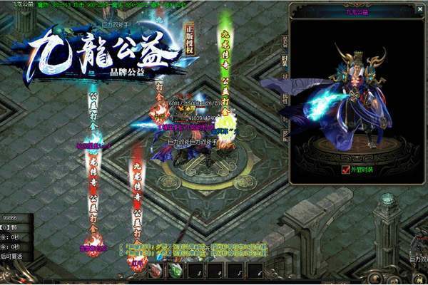 九龙公益单职业