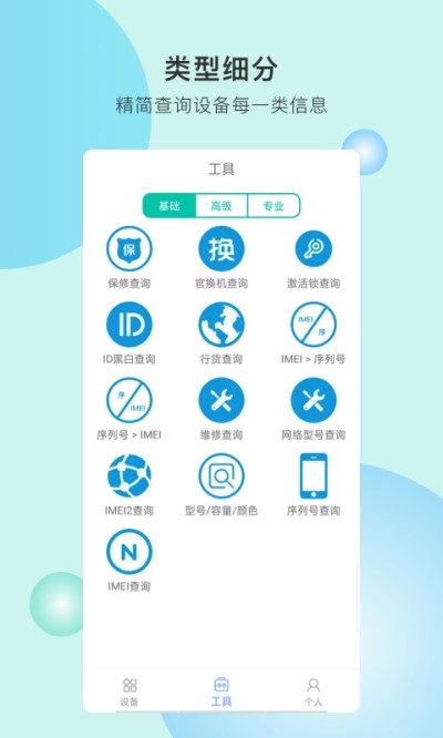 疯查
