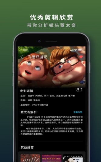 微爱剪辑
