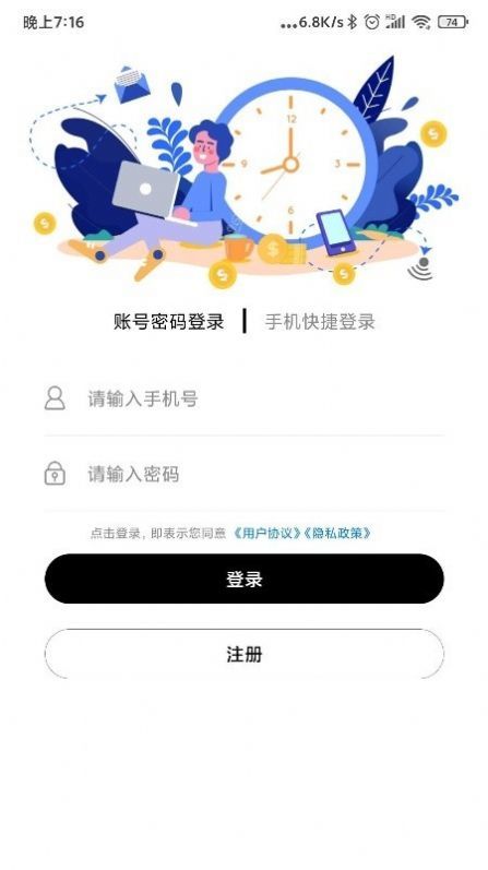 职伴兼职