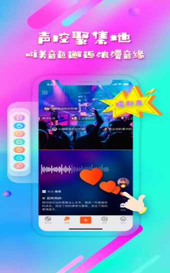 斗音变声器