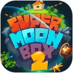 超级月亮沙盒2