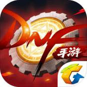 DNF手游官网公测最新版