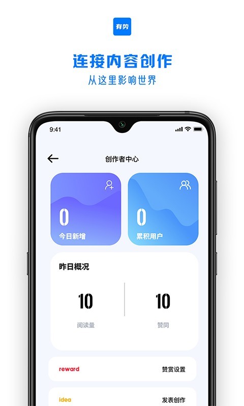 有势