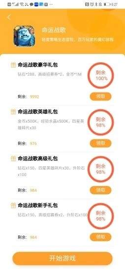 逗方游戏