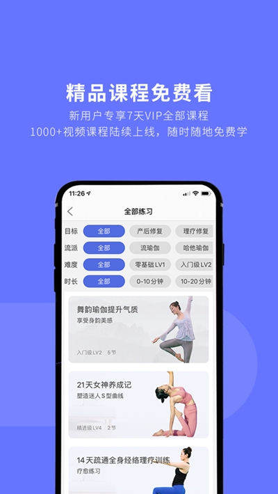 禅逸瑜伽