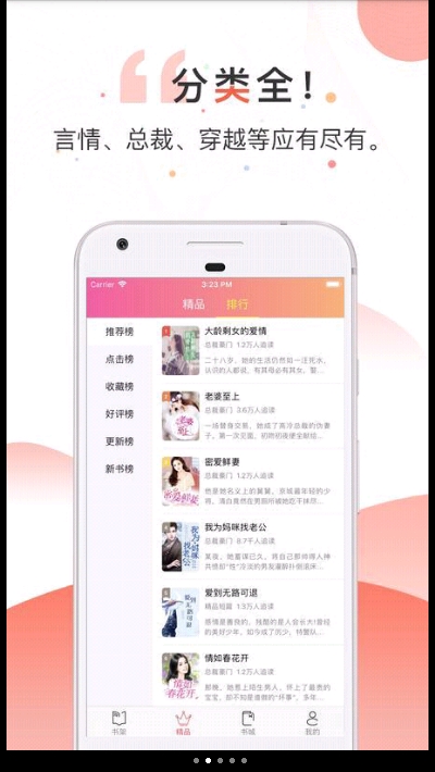 如花小说