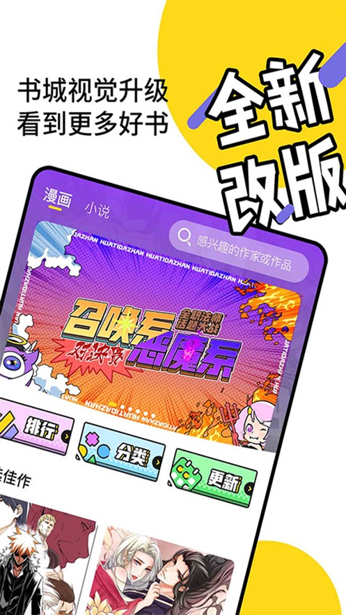 幸福漫画