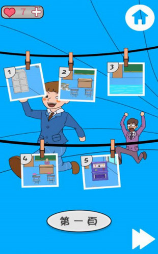 我要翘课神逃脱