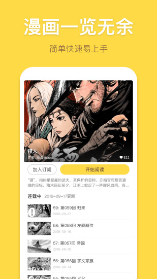 多点漫画