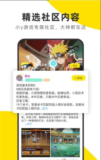 YFans游戏社区