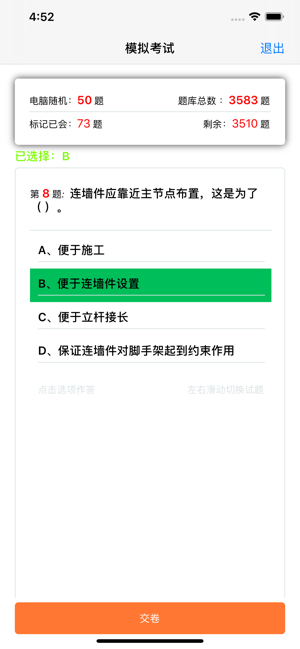 可可试卷